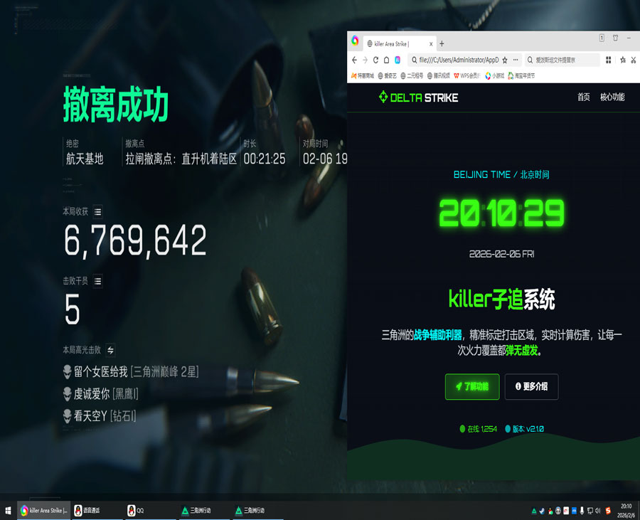 三角洲怎么买外挂软件效果