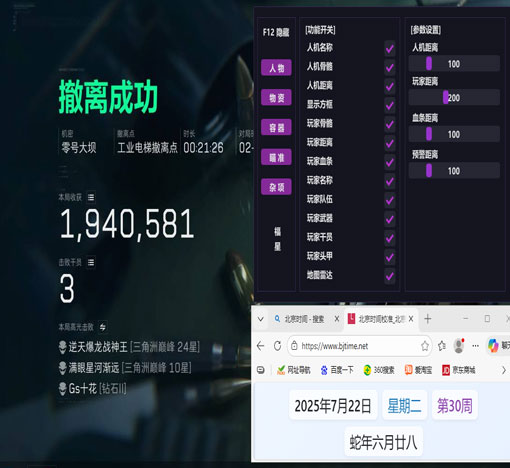 三角洲怎么买外挂透视自瞄效果